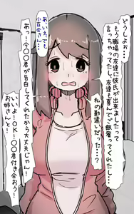 Page 123 of Kirei Dakedo Nanika Zannen de Ponkotsu nao Nee-san ga Otonari ni Hikkoshitekite... PLUS - preview thumbnail