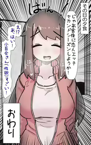 Page 151 of Kirei Dakedo Nanika Zannen de Ponkotsu nao Nee-san ga Otonari ni Hikkoshitekite... PLUS - preview thumbnail