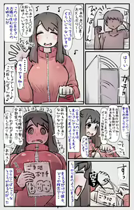 Page 154 of Kirei Dakedo Nanika Zannen de Ponkotsu nao Nee-san ga Otonari ni Hikkoshitekite... PLUS - preview thumbnail