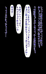 Page 25 of Kirei Dakedo Nanika Zannen de Ponkotsu nao Nee-san ga Otonari ni Hikkoshitekite... PLUS - preview thumbnail