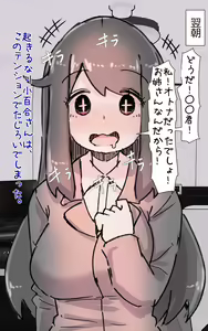 Page 59 of Kirei Dakedo Nanika Zannen de Ponkotsu nao Nee-san ga Otonari ni Hikkoshitekite... PLUS - preview thumbnail