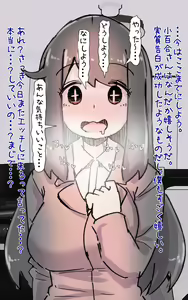 Page 69 of Kirei Dakedo Nanika Zannen de Ponkotsu nao Nee-san ga Otonari ni Hikkoshitekite... PLUS - preview thumbnail