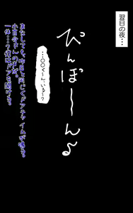 Page 82 of Kirei Dakedo Nanika Zannen de Ponkotsu nao Nee-san ga Otonari ni Hikkoshitekite... PLUS - preview thumbnail