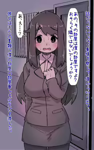 Page 10 of Kirei Dakedo Nanika Zannen de Ponkotsu nao Nee-san ga Otonari ni Hikkoshitekite... PLUS - preview thumbnail