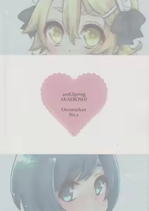 Page 26 of Otouto-chan to Nekura-chan - preview thumbnail