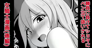 Page 292 of 芋丸けんぴ collection - preview thumbnail