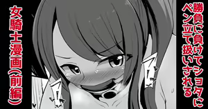 Page 299 of 芋丸けんぴ collection - preview thumbnail