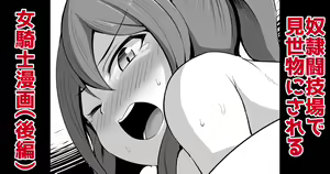 Page 313 of 芋丸けんぴ collection - preview thumbnail