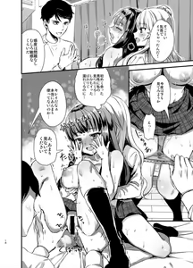 Page 17 of Tomodachi no Toshiue Kareshi ni Renai Soudan Shite Shimatta Hanashi - preview thumbnail