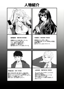 Page 49 of Tomodachi no Toshiue Kareshi ni Renai Soudan Shite Shimatta Hanashi - preview thumbnail