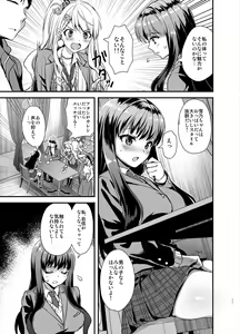 Page 10 of Tomodachi no Toshiue Kareshi ni Renai Soudan Shite Shimatta Hanashi - preview thumbnail