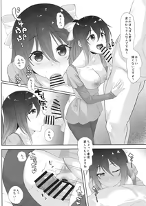 Page 8 of Niji no Ecchi na Himitsu - preview thumbnail