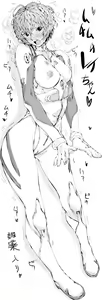 Page 339 of Rei Ayanami - Collection - preview thumbnail