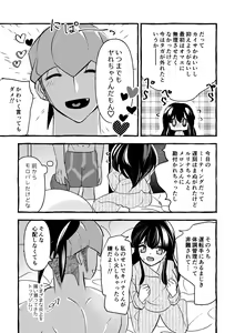 Page 14 of Off no Hi made Oazuke desu! - preview thumbnail
