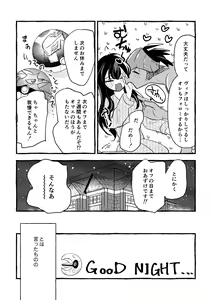 Page 15 of Off no Hi made Oazuke desu! - preview thumbnail