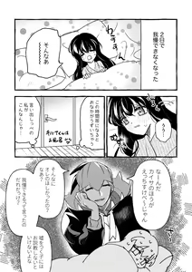 Page 16 of Off no Hi made Oazuke desu! - preview thumbnail