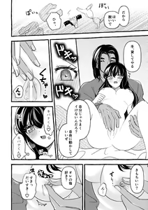 Page 19 of Off no Hi made Oazuke desu! - preview thumbnail