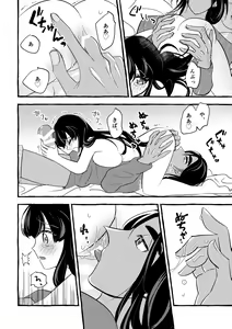 Page 23 of Off no Hi made Oazuke desu! - preview thumbnail