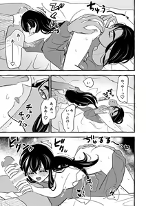 Page 24 of Off no Hi made Oazuke desu! - preview thumbnail