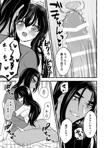 Page 28 of Off no Hi made Oazuke desu! - preview thumbnail