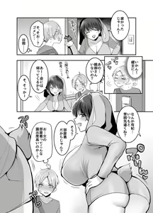 Page 12 of Tomodachidamonne? ~Kyonyuonnatomodachini semararete asamade gachi namakoubi!~ - preview thumbnail