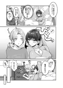 Page 13 of Tomodachidamonne? ~Kyonyuonnatomodachini semararete asamade gachi namakoubi!~ - preview thumbnail