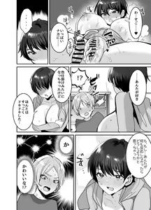 Page 34 of Tomodachidamonne? ~Kyonyuonnatomodachini semararete asamade gachi namakoubi!~ - preview thumbnail