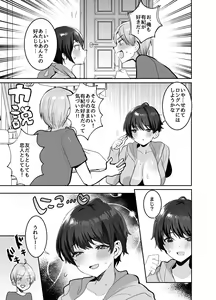 Page 35 of Tomodachidamonne? ~Kyonyuonnatomodachini semararete asamade gachi namakoubi!~ - preview thumbnail