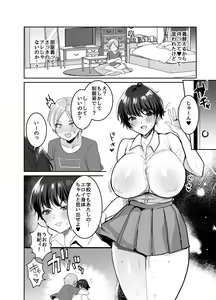 Page 42 of Tomodachidamonne? ~Kyonyuonnatomodachini semararete asamade gachi namakoubi!~ - preview thumbnail