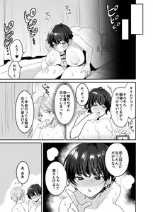 Page 47 of Tomodachidamonne? ~Kyonyuonnatomodachini semararete asamade gachi namakoubi!~ - preview thumbnail