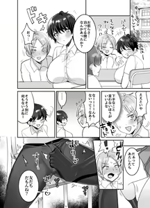 Page 48 of Tomodachidamonne? ~Kyonyuonnatomodachini semararete asamade gachi namakoubi!~ - preview thumbnail