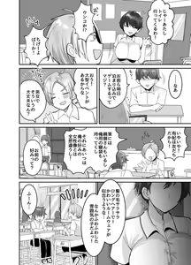 Page 10 of Tomodachidamonne? ~Kyonyuonnatomodachini semararete asamade gachi namakoubi!~ - preview thumbnail