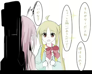 Page 14 of Korogaru Bocchi - preview thumbnail