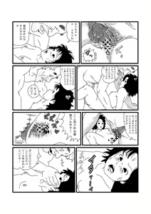 Page 12 of Jarinko Chie-chan - preview thumbnail