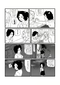 Page 4 of Jarinko Chie-chan - preview thumbnail