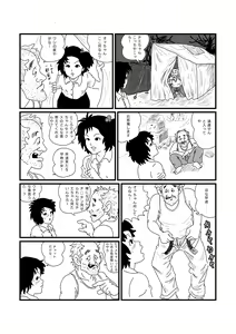 Page 5 of Jarinko Chie-chan - preview thumbnail