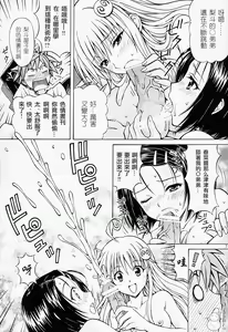 Page 6 of Rito Love Ru - preview thumbnail