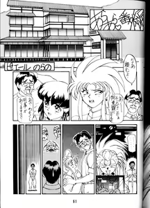 Page 50 of Ketsu! Megaton P - preview thumbnail