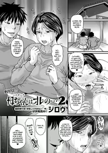 Page 25 of Kono Onna wa Ore no... | Mom is Mine... Chapter 1-4 - preview thumbnail