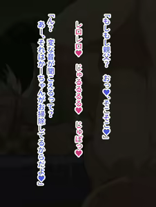Page 96 of Baka Musuko ni  "Fudeoroshi" o Onegai Sareta node...... - preview thumbnail