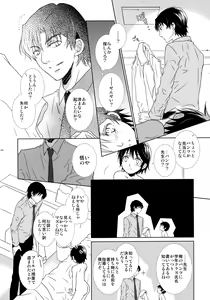 Page 105 of bkmc Sairoku Hon 3 - preview thumbnail