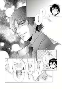 Page 107 of bkmc Sairoku Hon 3 - preview thumbnail