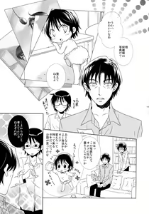 Page 108 of bkmc Sairoku Hon 3 - preview thumbnail