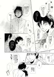 Page 109 of bkmc Sairoku Hon 3 - preview thumbnail