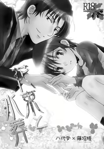 Page 110 of bkmc Sairoku Hon 3 - preview thumbnail
