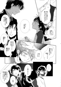 Page 114 of bkmc Sairoku Hon 3 - preview thumbnail