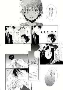 Page 115 of bkmc Sairoku Hon 3 - preview thumbnail