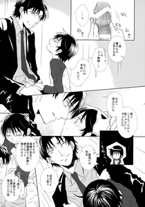 Page 116 of bkmc Sairoku Hon 3 - preview thumbnail