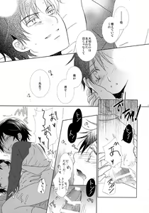 Page 118 of bkmc Sairoku Hon 3 - preview thumbnail