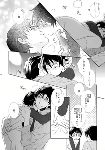Page 121 of bkmc Sairoku Hon 3 - preview thumbnail